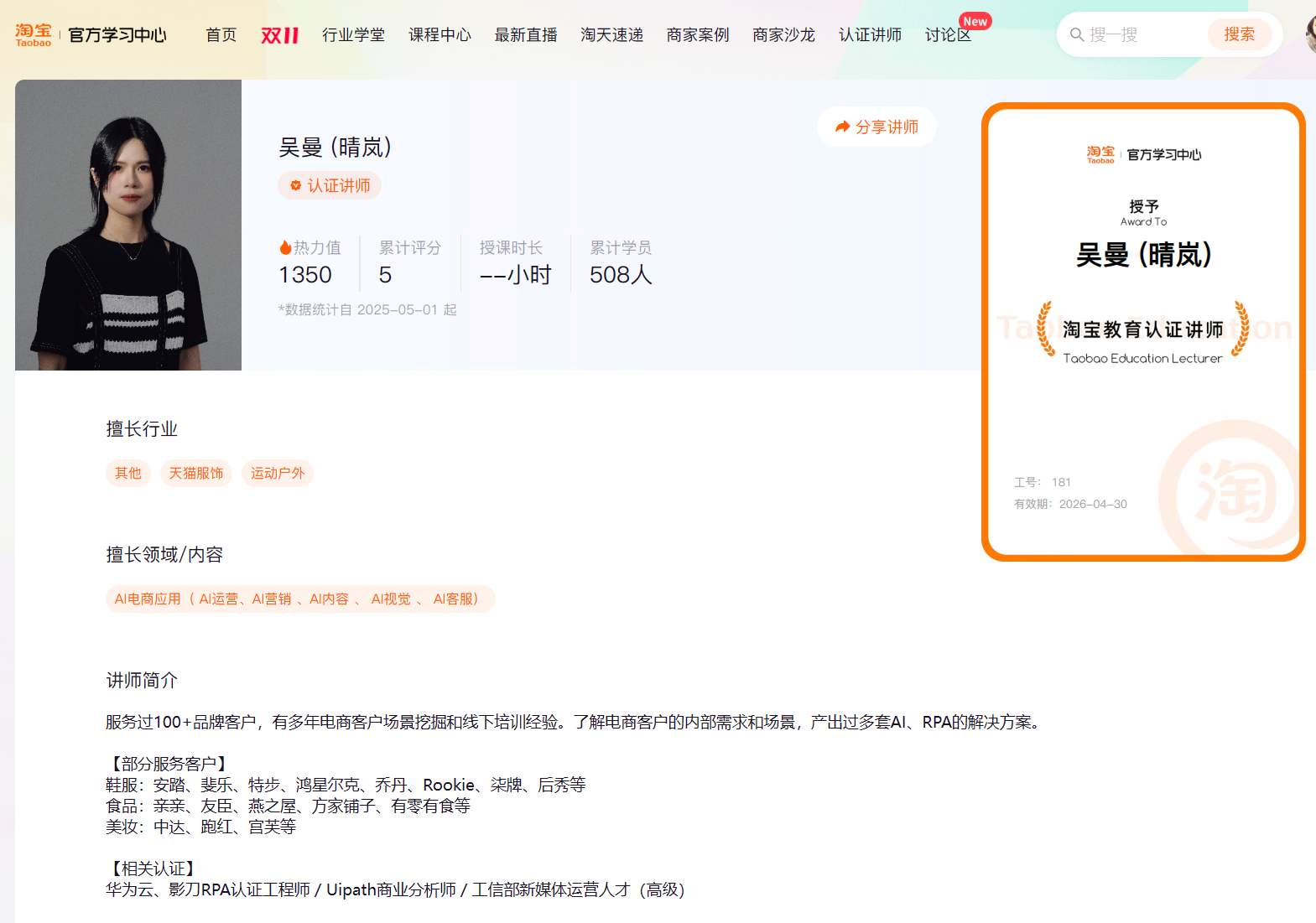 淘宝大学