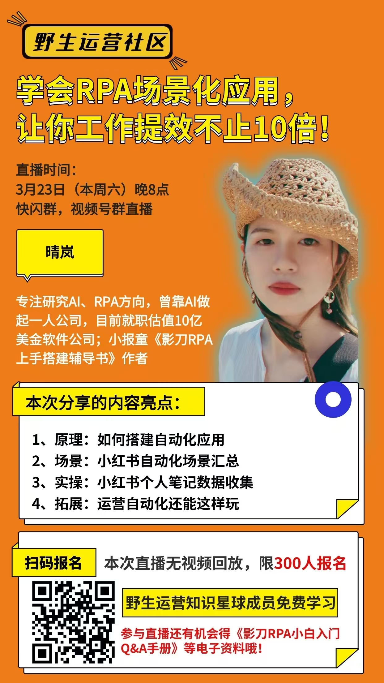 生态合作赋能