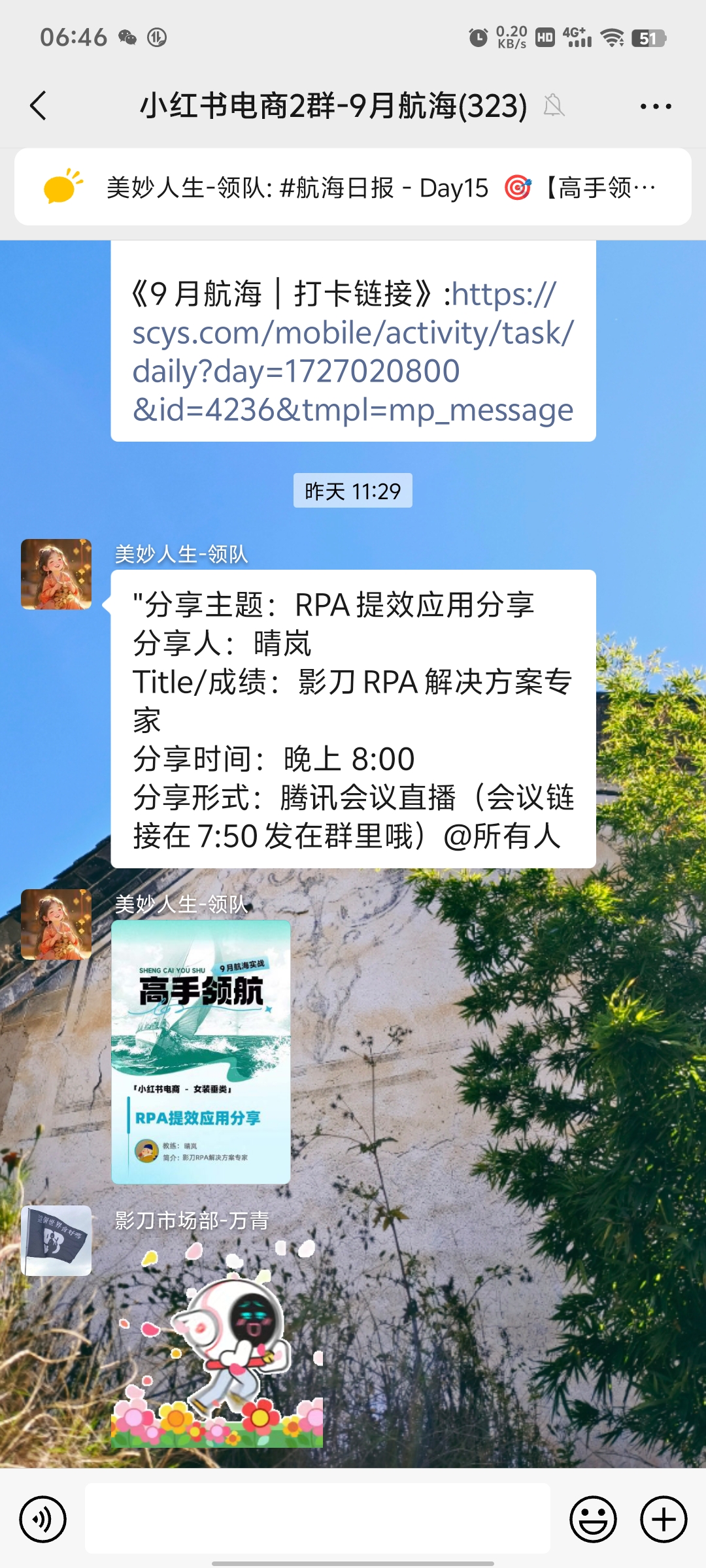 生态合作赋能