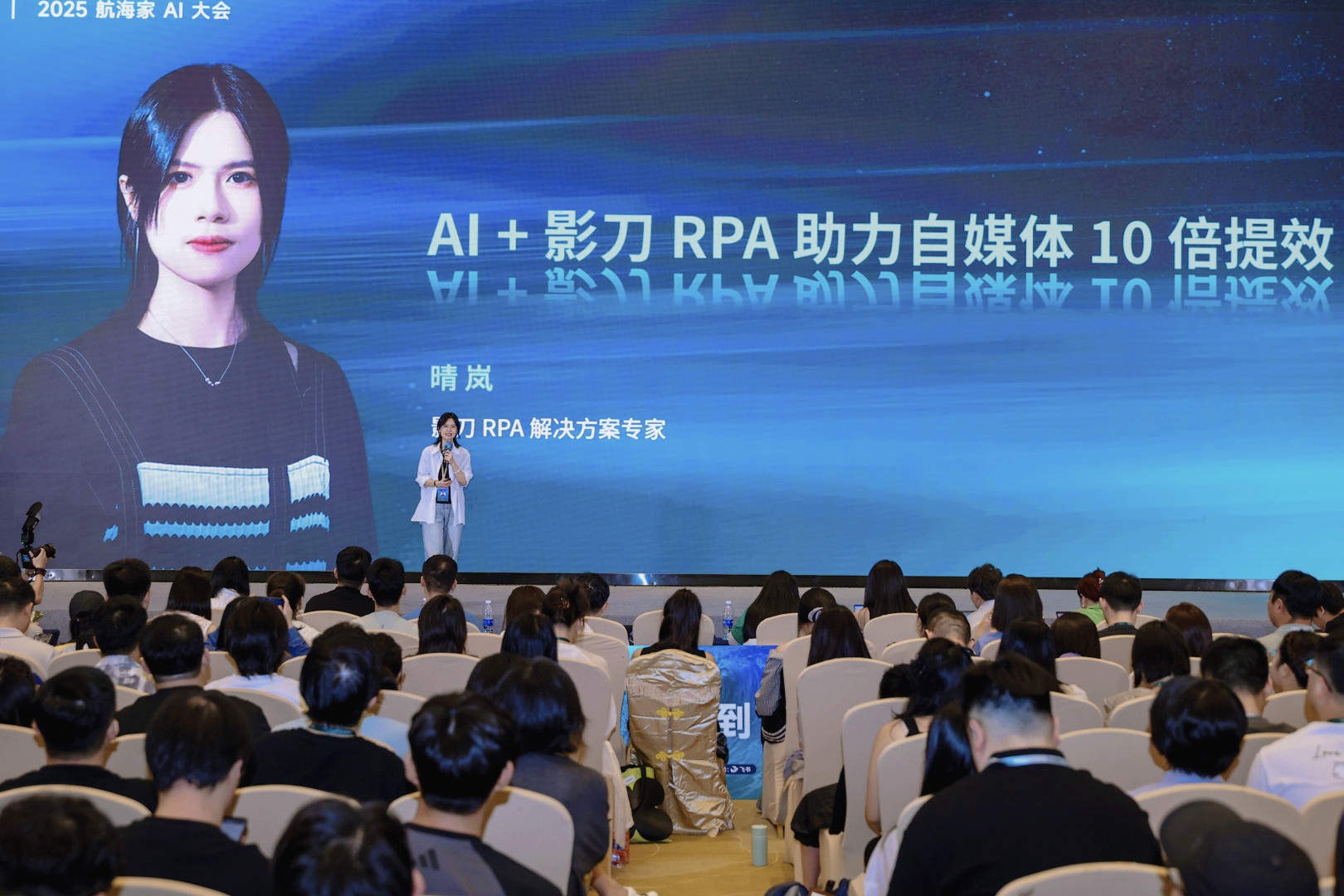 生财有术AI航海家千人大会嘉宾