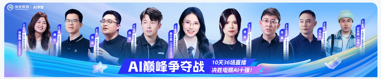 标杆打造