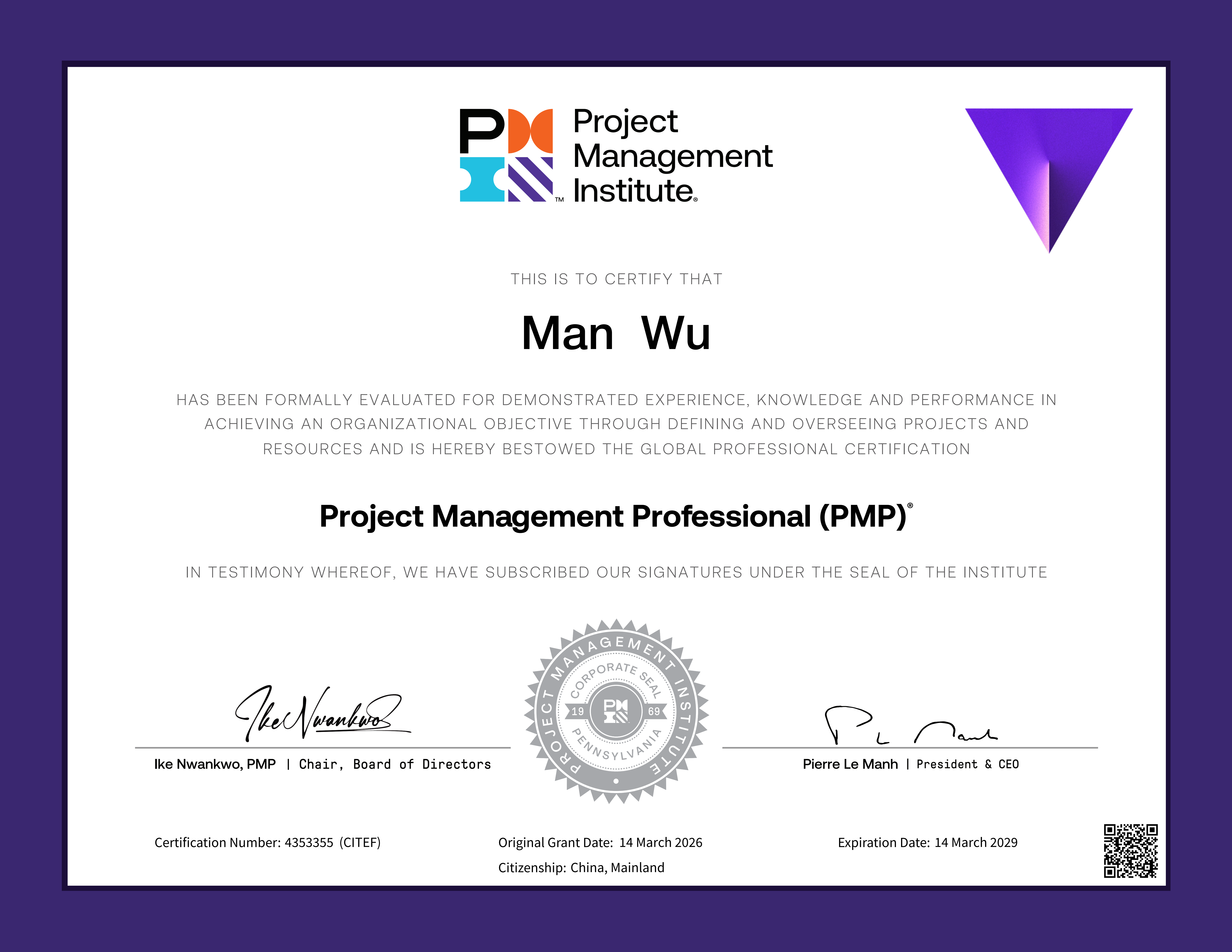 PMI / PMP 认证